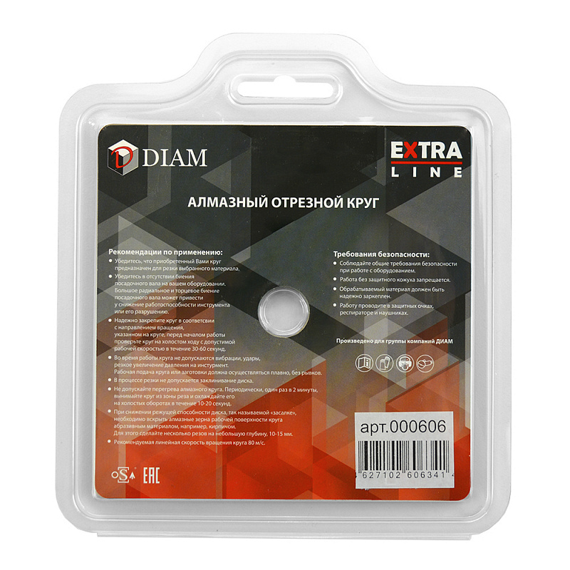 Алмазный диск DIAM TURBO ГРАНИТ EXTRA LINE 230 мм (22,2/М14)