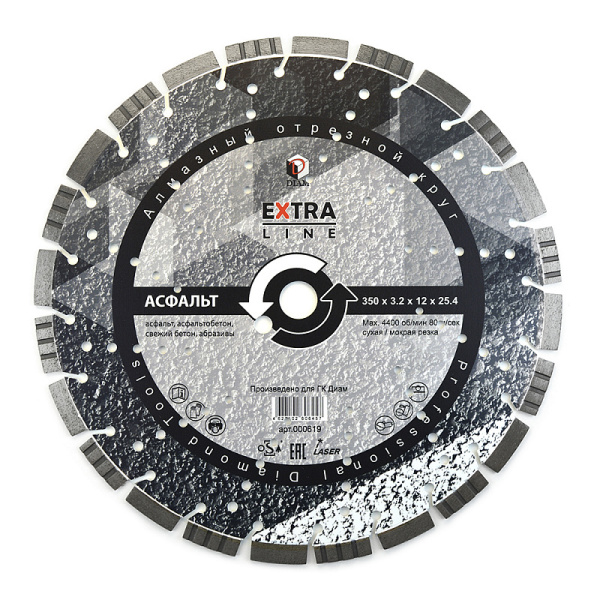 Алмазный диск DIAM АСФАЛЬТ EXTRA LINE 600 мм